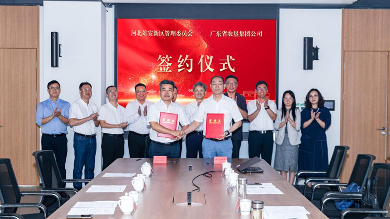 新區管理委員會與廣東省農墾集團公司簽署戰略合作協議