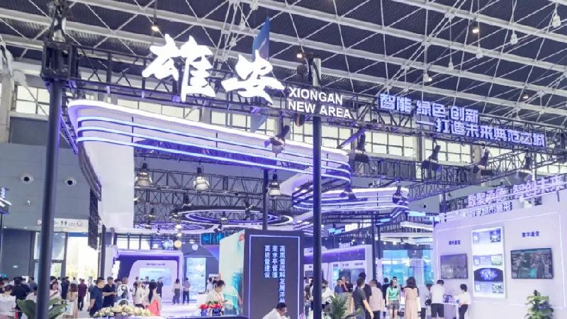 雄安驚艷亮相2023中國國際數字經濟博覽會